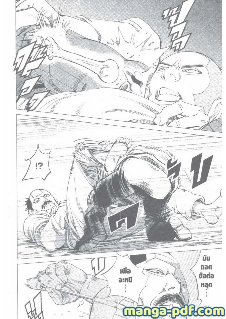 Golden Kamuy ตอนที่ 37 หน้า 8
