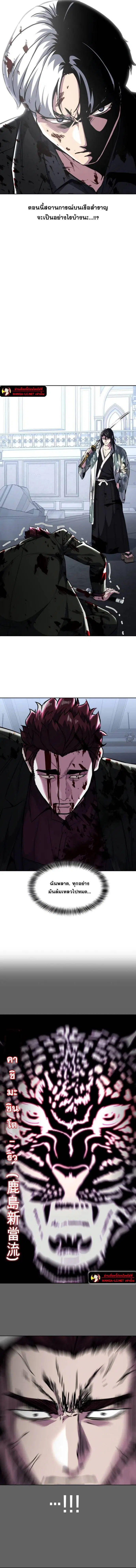 The Boy of Death ตอนที่ 192 หน้า 16