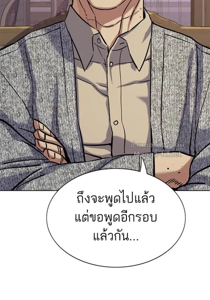 Reborn Rich ตอนที่ 113 หน้า 10