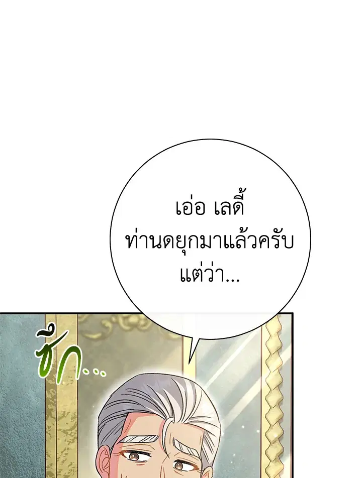 The Villain’s Match Is Too Perfect – คู่ดูตัวของนางร้ายเพอร์เฟกต์เกินไป ตอนที่ 28 หน้า 79