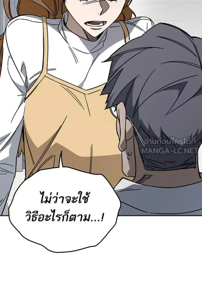 Study Group ตอนที่ 298 หน้า 52