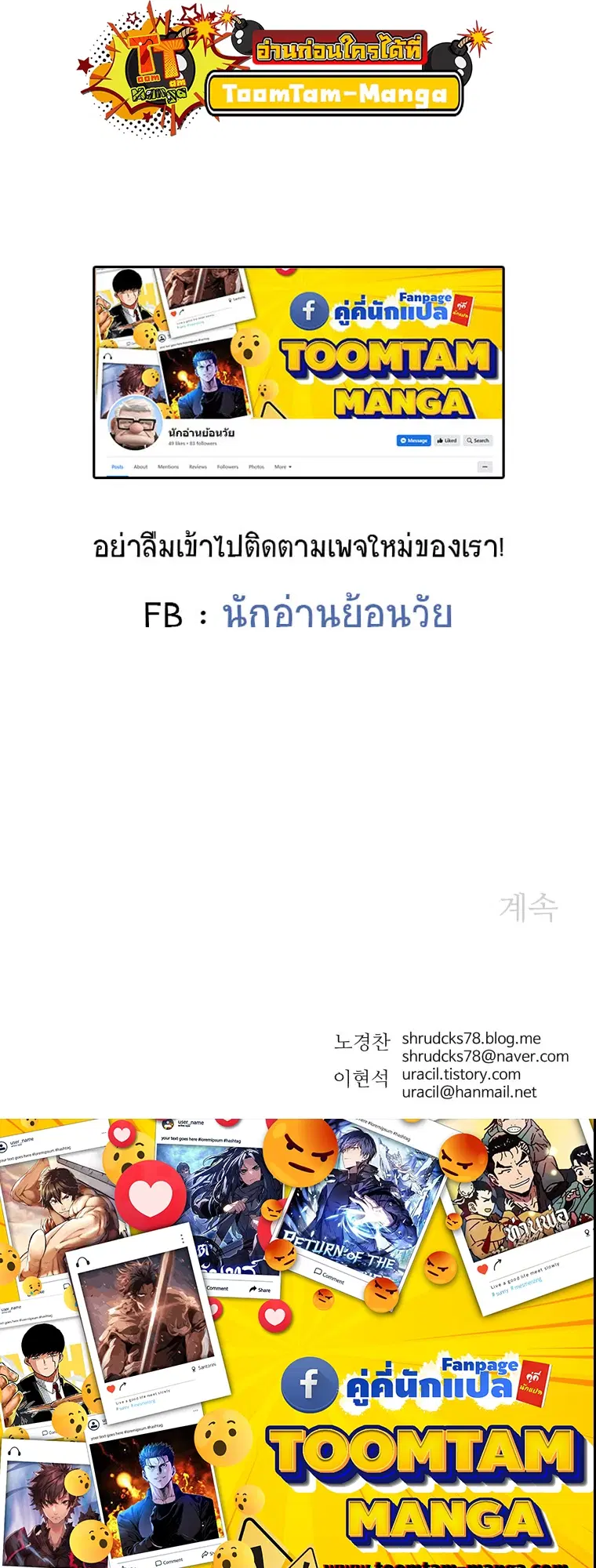 Peerless Dad ตอนที่ 284 หน้า 63