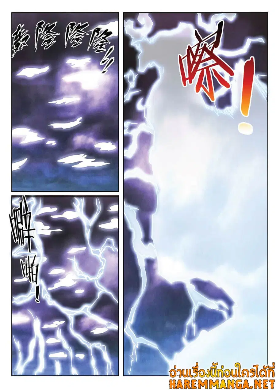 Bailian Chengshen ตอนที่ 416 หน้า 4