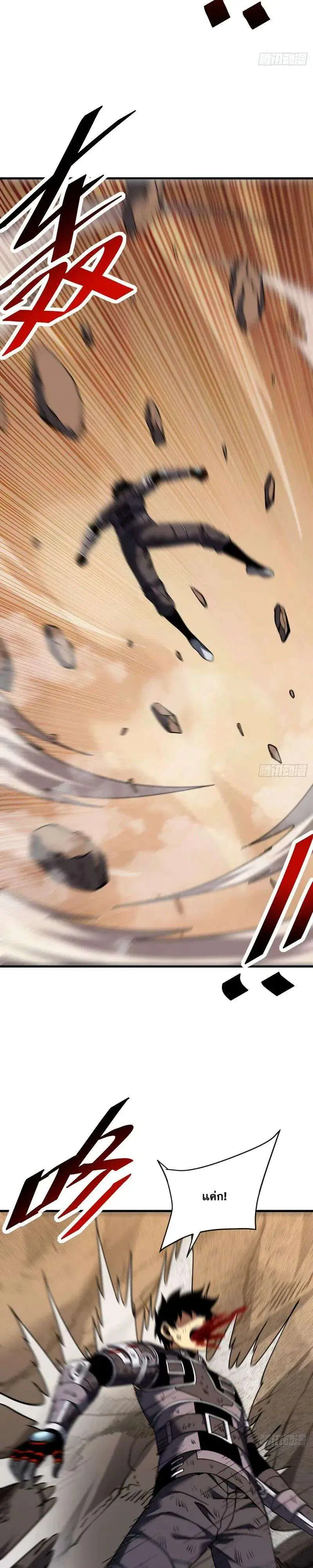 The Lord of Wheel of Destiny ตอนที่ 251 หน้า 25
