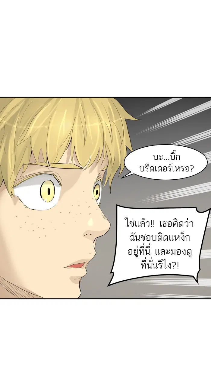 Tower of God ตอนที่ 358 หน้า 44