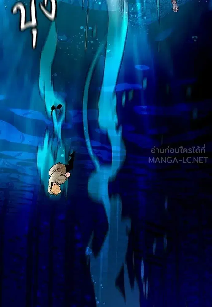 Jungle Juice ตอนที่ 182 หน้า 194