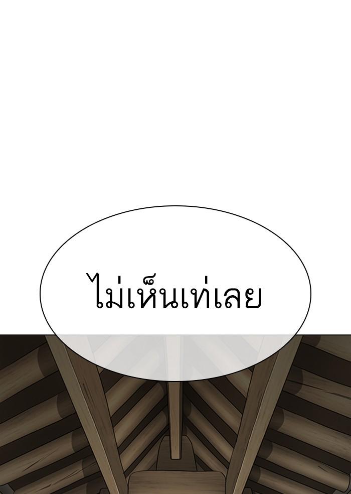 Lookism ตอนที่ 306 หน้า 119