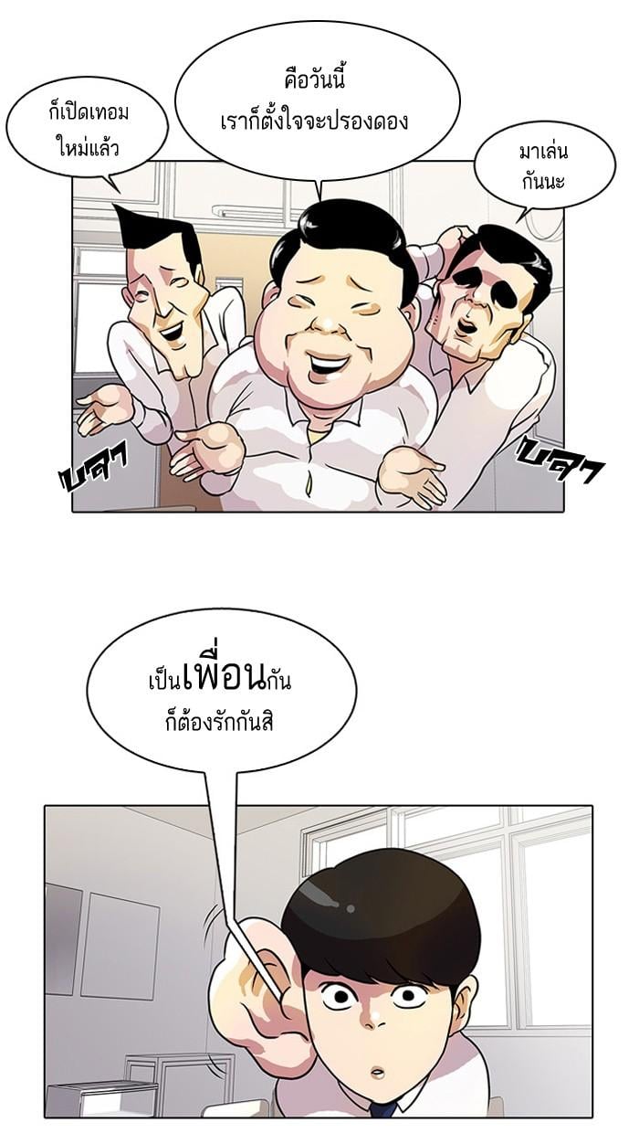 Lookism ตอนที่ 10 หน้า 28