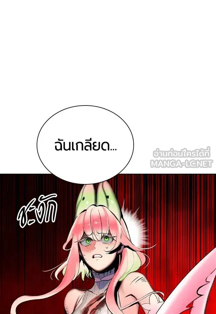 Jungle Juice ตอนที่ 166 หน้า 23