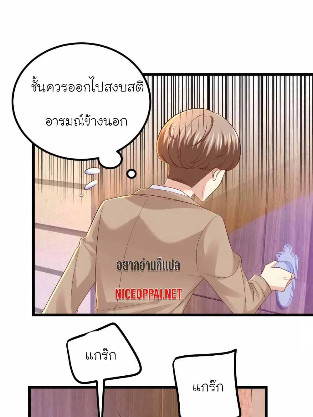 My Beautiful Time with You ตอนที่ 62 หน้า 18