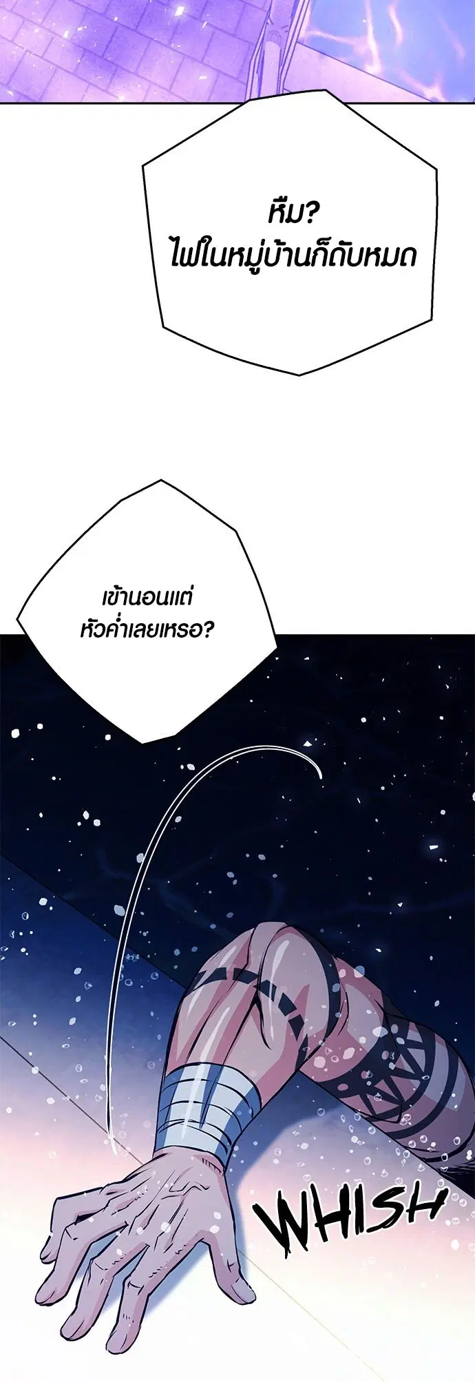 The Druid of Seoul Station ตอนที่ 118 หน้า 85