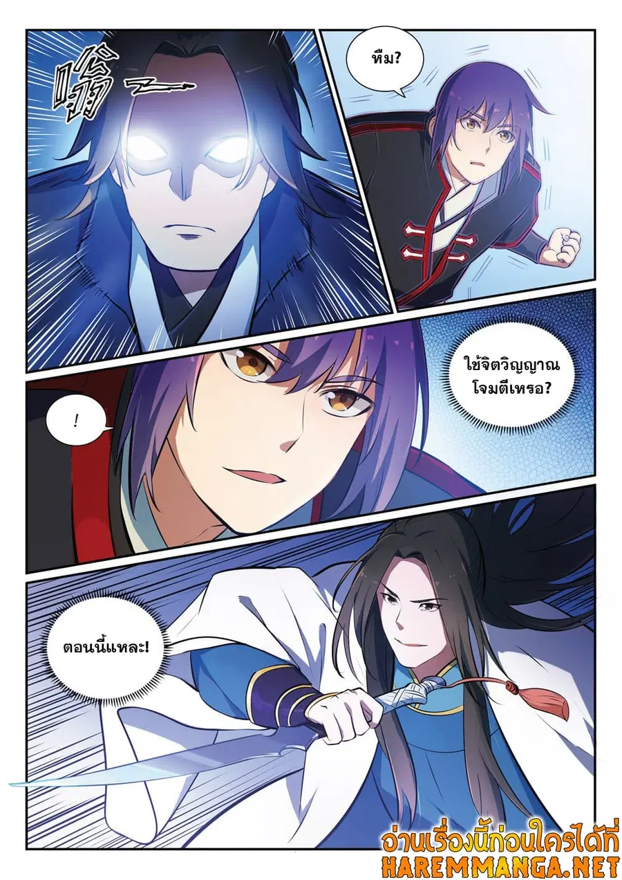 Bailian Chengshen ตอนที่ 371 หน้า 13