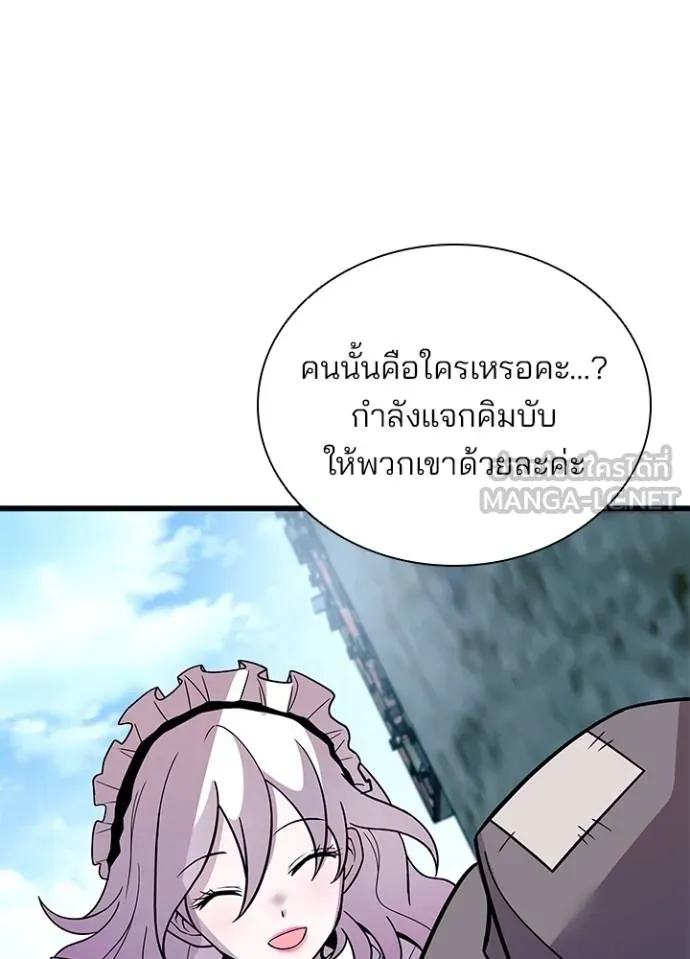 Villain to Kill ตอนที่ 180 หน้า 64