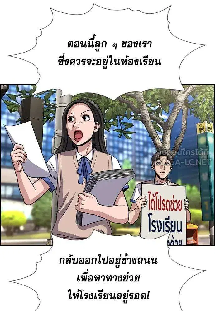 True Education ตอนที่ 260 หน้า 108