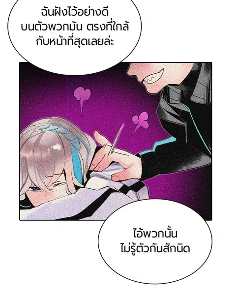 Jungle Juice ตอนที่ 32 หน้า 163