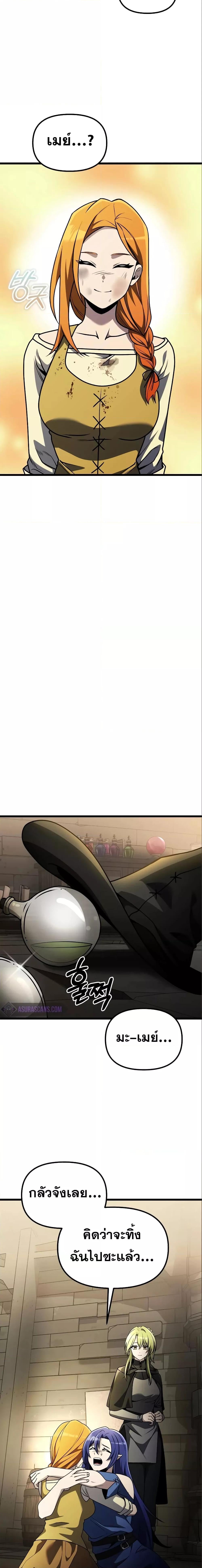 Terminally-Ill Genius Dark Knight อัศวินดำล่าท้าเวลา ตอนที่ 31 หน้า 11