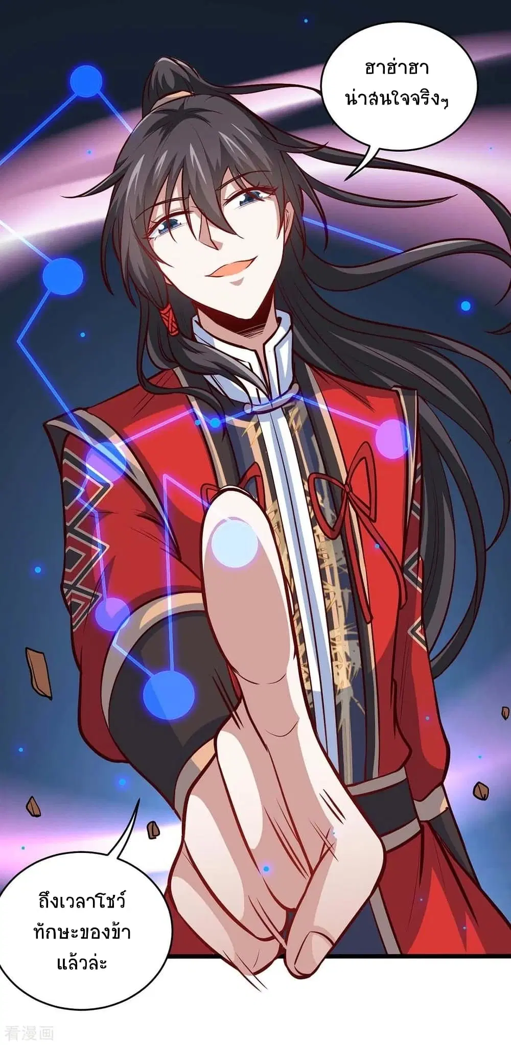 Return of Divine Emperor ตอนที่ 162 หน้า 29