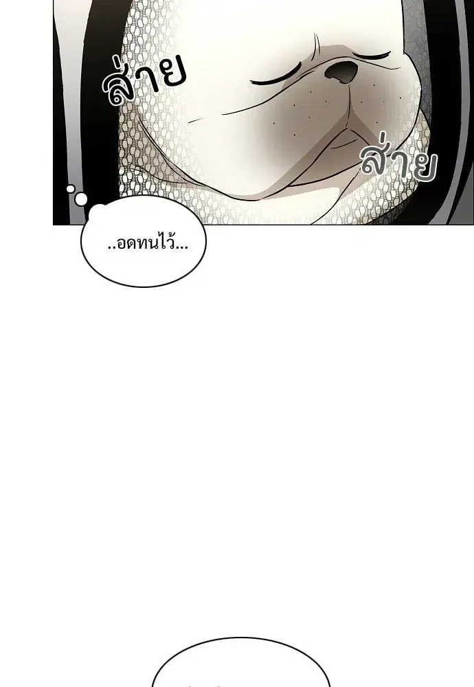 JAKDU ตอนที่ 70 หน้า 82