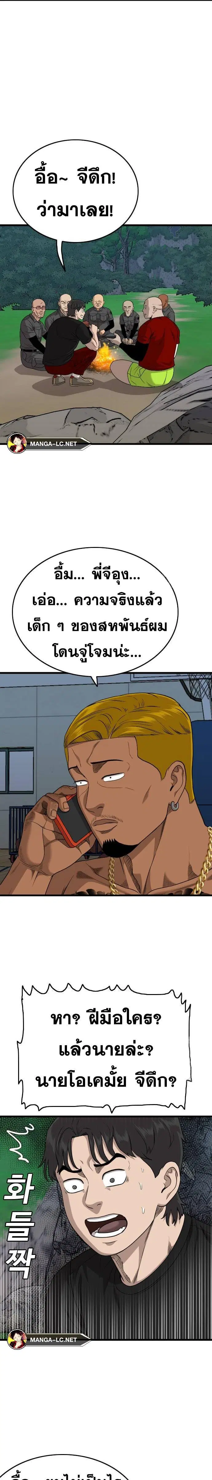 Bad Guy ตอนที่ 206 หน้า 27