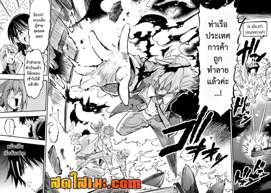 Hitoribocchi no Isekai Kouryaku ตอนที่ 155 หน้า 10
