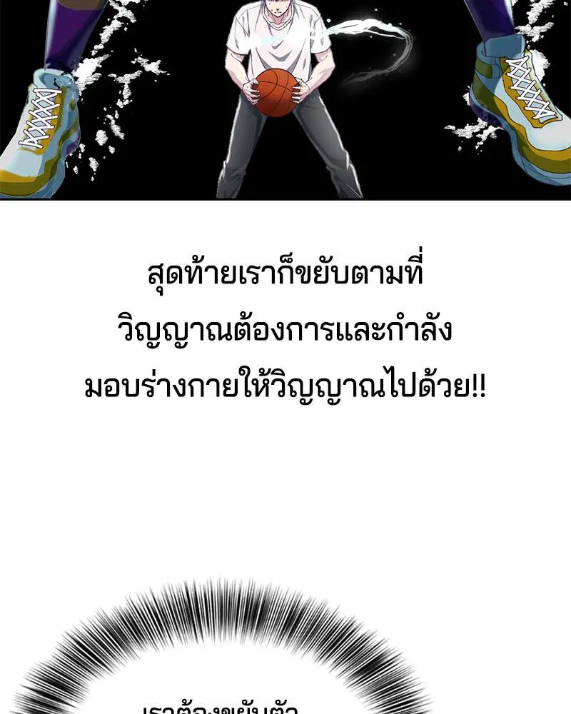 The Boy of Death ตอนที่ 73 หน้า 22