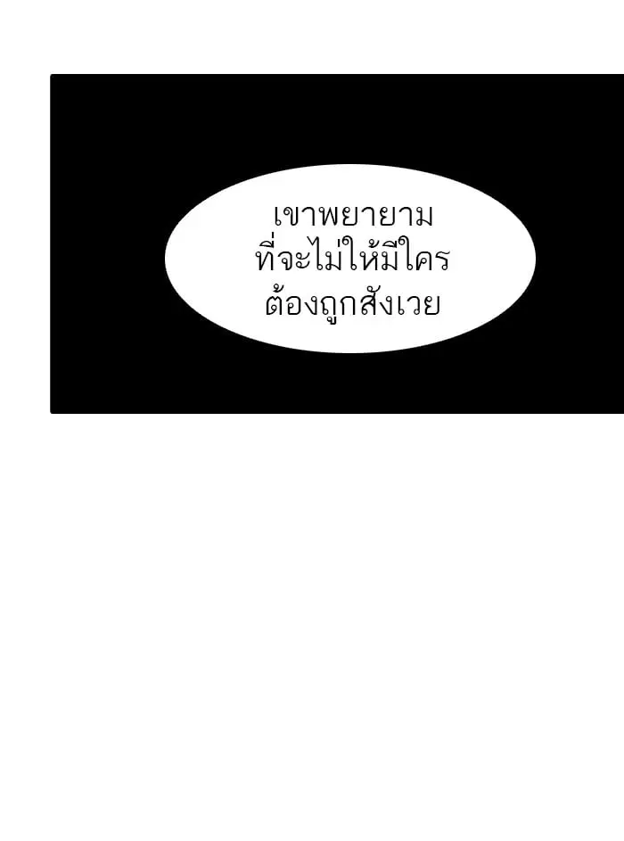 Tower of God ตอนที่ 273 หน้า 36