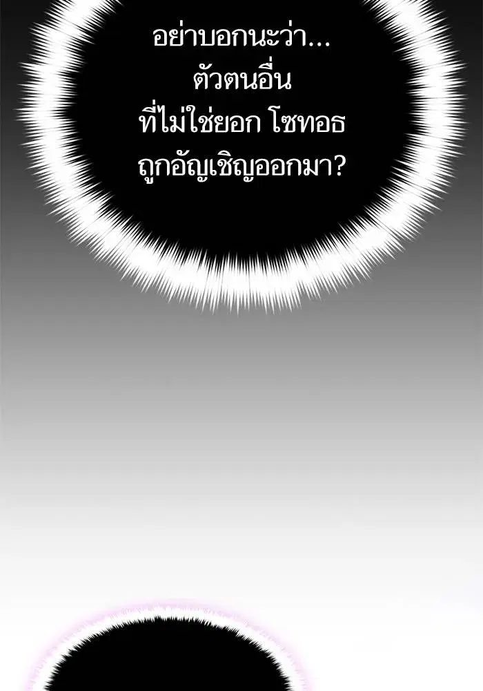 Return to Player ตอนที่ 164 หน้า 29
