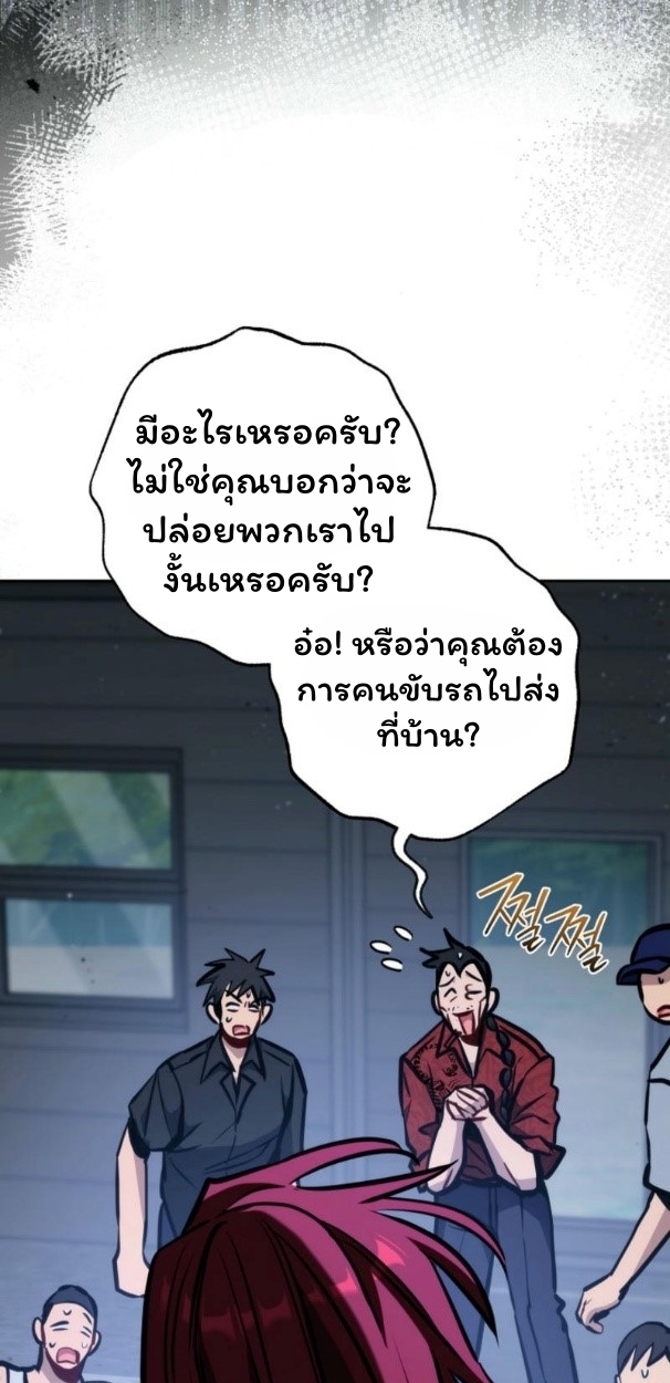 The Top Ranker’s Guide to an Aspiring Writer Life ตอนที่ 11 หน้า 90