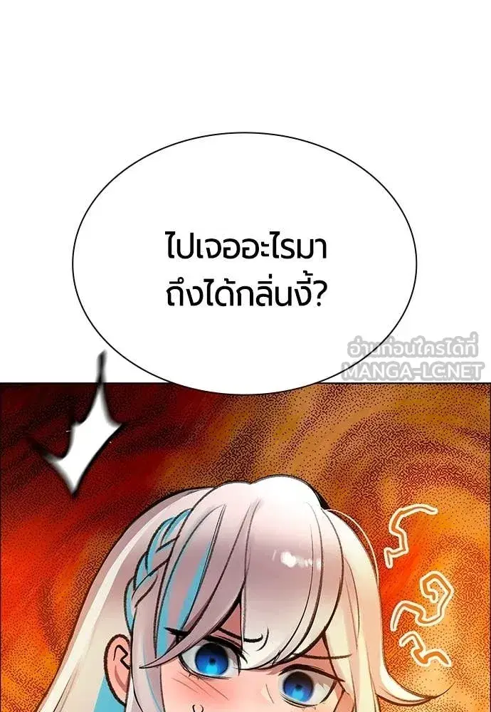 Jungle Juice ตอนที่ 181 หน้า 46