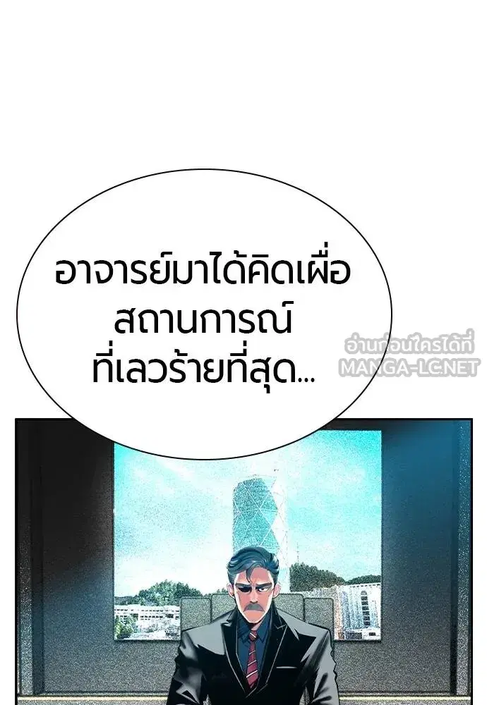 Jungle Juice ตอนที่ 140 หน้า 49