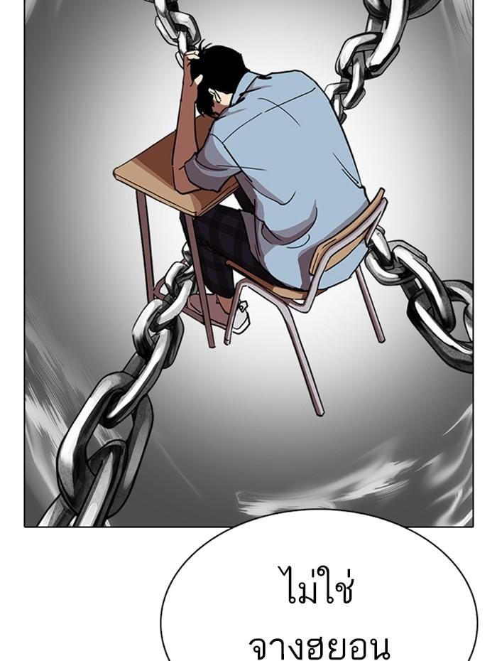 Lookism ตอนที่ 282 หน้า 221