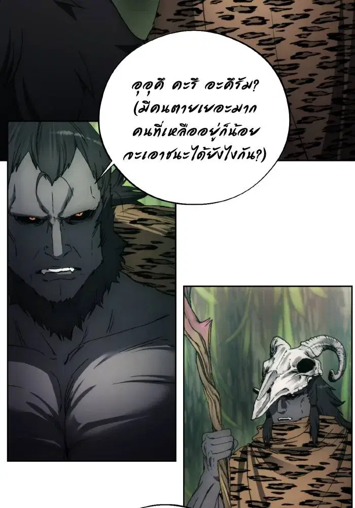 How to Live as a Villain ตอนที่ 99 หน้า 77