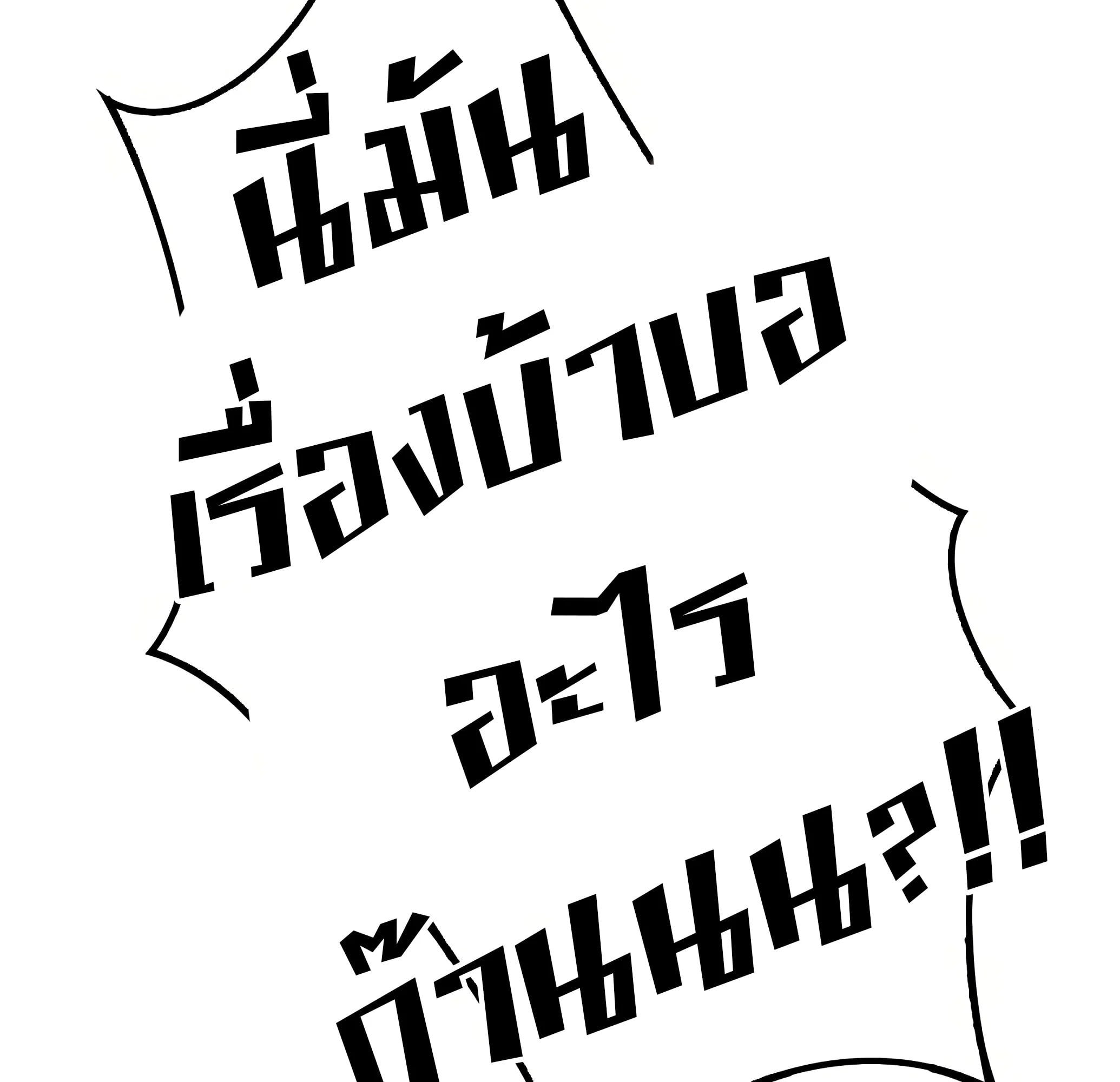 A Wizard’s Restaurant ตอนที่ 81 หน้า 123