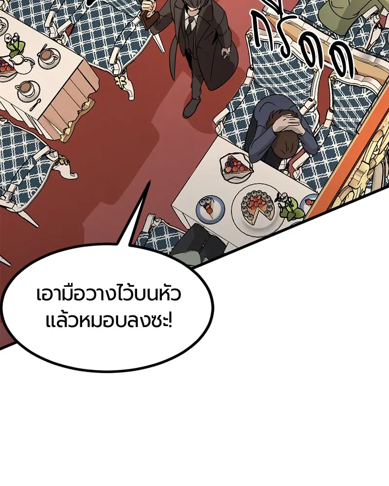 HERO KILLER ตอนที่ 30 หน้า 125
