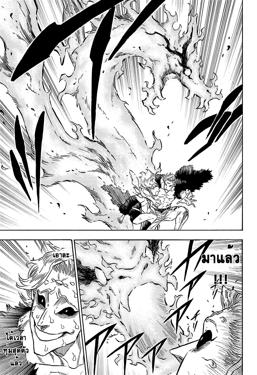 Black Clover ตอนที่ 96 หน้า 9