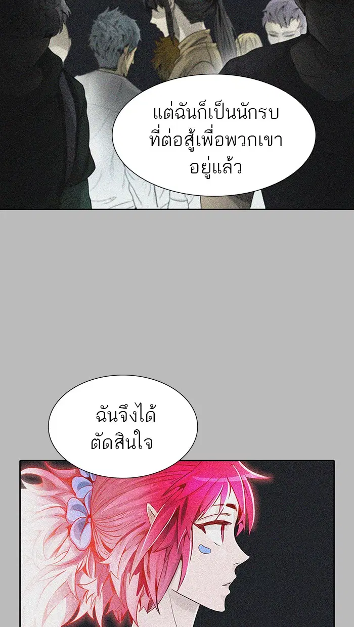 Tower of God ตอนที่ 462 หน้า 89