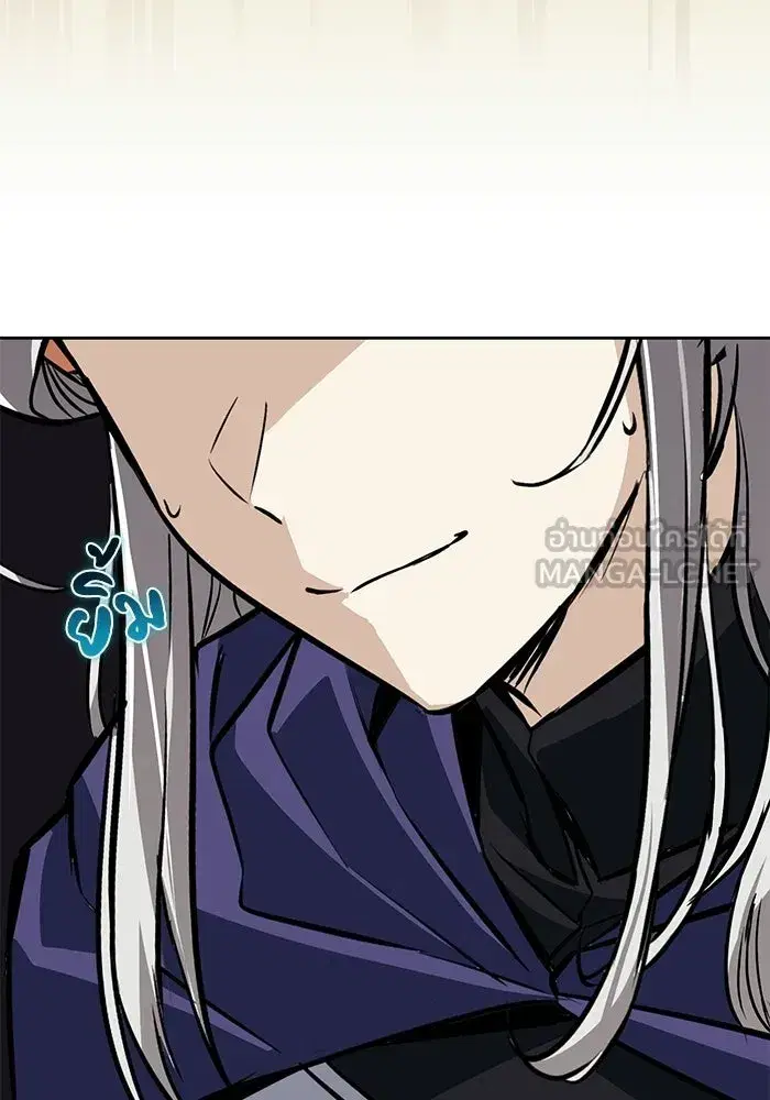 The Lazy Lord Masters the Sword ตอนที่ 130 หน้า 132