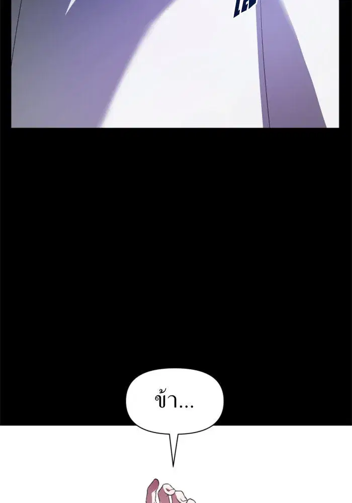 Your Throne ตอนที่ 47 หน้า 7
