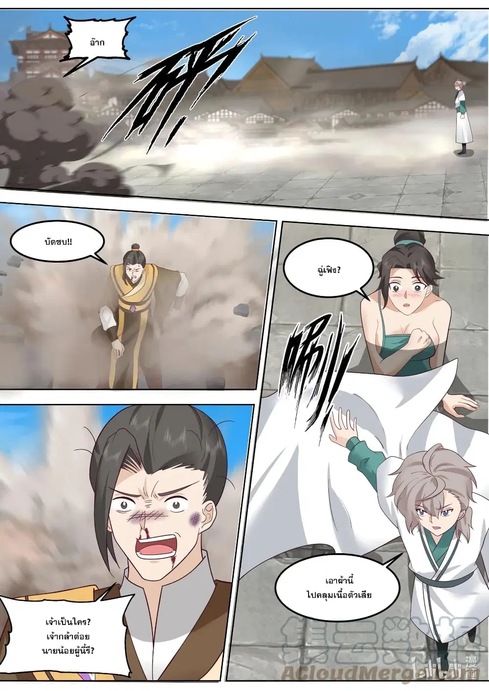 Martial God Asura ตอนที่ 662 หน้า 5
