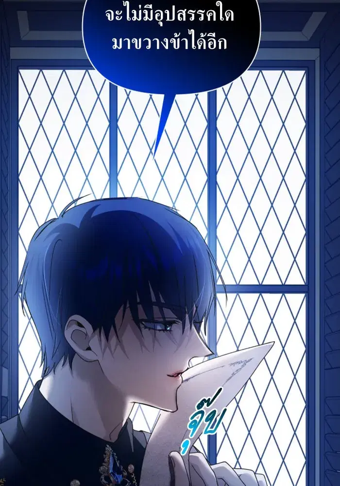 Your Throne ตอนที่ 107 หน้า 103
