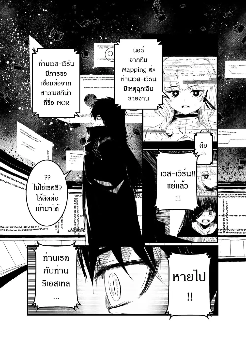 Path A waY ตอนที่ 212 หน้า 31