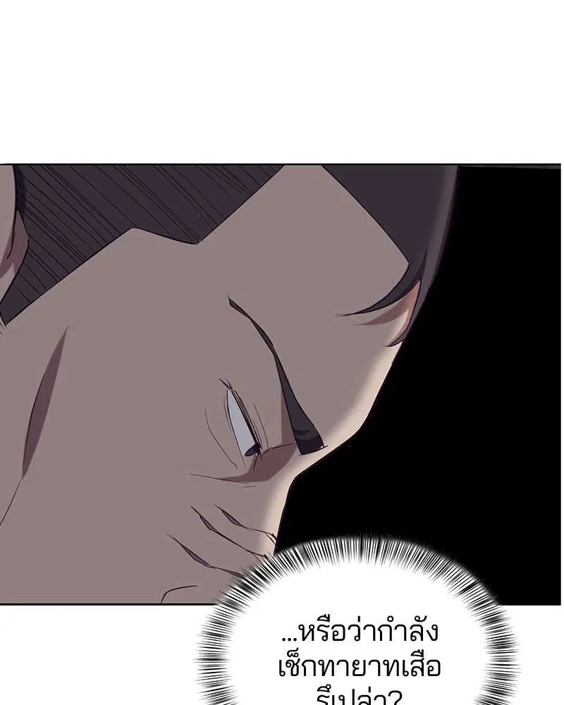 The Boy of Death ตอนที่ 19 หน้า 124