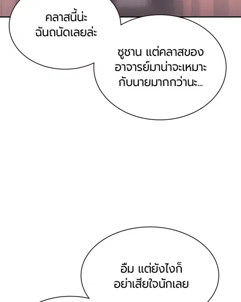 Jungle Juice ตอนที่ 6 หน้า 17