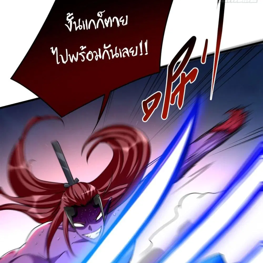 My Disciples Harem is Immortal ตอนที่ 89 หน้า 62