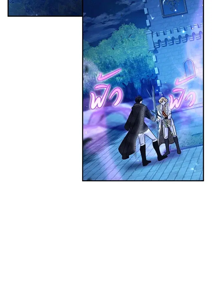 The Villain’s Match Is Too Perfect – คู่ดูตัวของนางร้ายเพอร์เฟกต์เกินไป ตอนที่ 73 หน้า 33