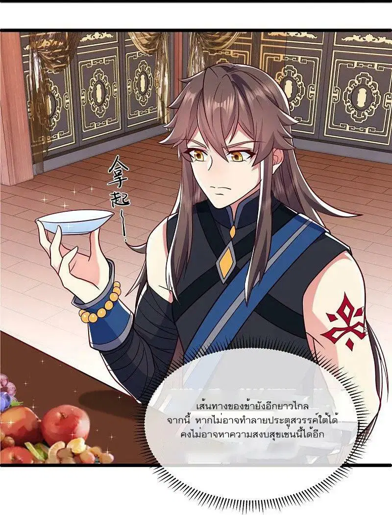 Peerless Battle Spirit ตอนที่ 540 หน้า 49