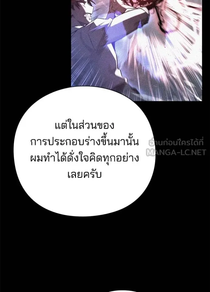 Night of the Ogre ตอนที่ 70 หน้า 15