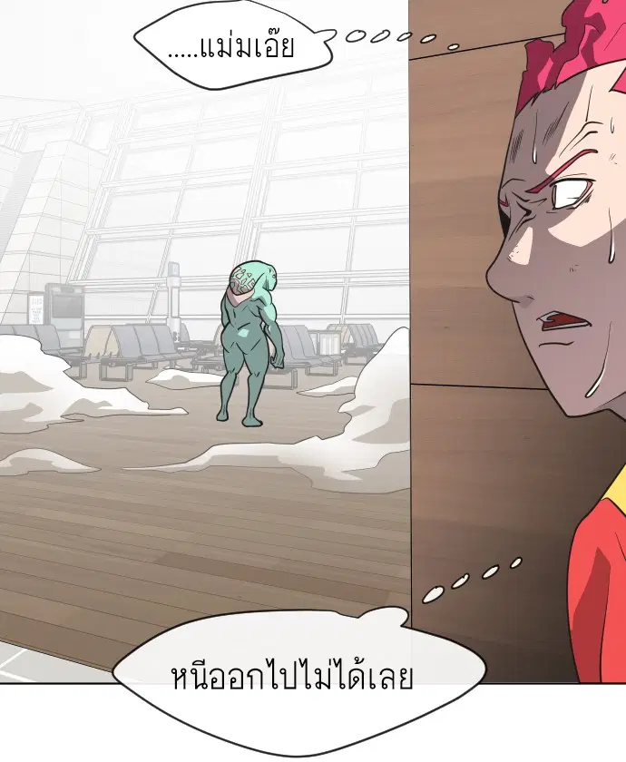 Superhuman Era ตอนที่ 23 หน้า 80