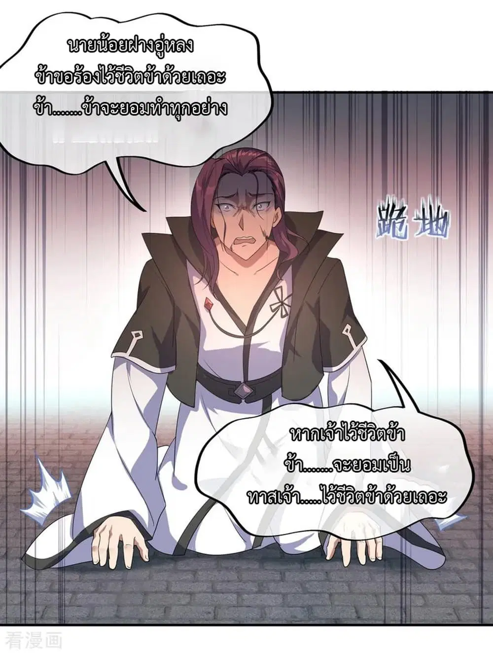 Peerless Battle Spirit ตอนที่ 39 หน้า 24