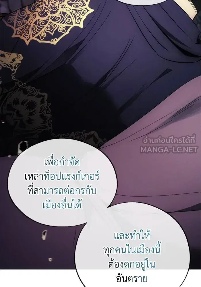 How to Live as a Villain ตอนที่ 107 หน้า 78